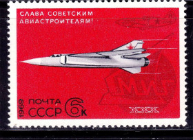 Транспорт Транспорт ^/--/^ Авиация . СССР  1969 г  MNH - МИГ ^_^^^ СРСР 1969 MNH - МІГ - фото фото фото
