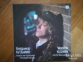 Платівки Пластинки ^/--/^ Владимир Кузьмин-Пока не пришел понедельник  (5)-Ex.+-Мелодия ^_^^^ Володимир Кузьмін-Пока не прийшов понеділок (5)-Ex.+-Мелодія - фото фото фото