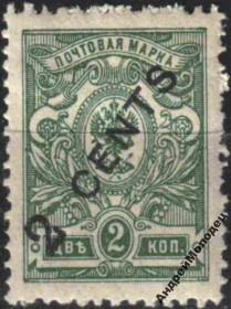 Інше Другое ^/--/^ 1910-17. Русский Китай. 2 цента/2 коп. MNH. ^_^^^ 1910-17. Російський Китай. 2 цента / 2 коп. MNH. - фото фото фото