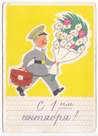СРСР СССР ^/--/^ С 1 сентября 1961 Березовский Р /--/ 8 ^_^^^ З 1 вересня 1961 Березовський Р /--/ 8 - фото фото фото
