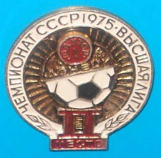 Спортивні Спортивные ^/--/^ футбол Шахтер чемпионат СССР 1975 2 место ^_^^^ футбол Шахтар чемпіонат СРСР 1975 2 місце - фото фото фото