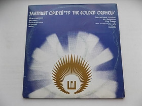 Платівки Пластинки ^/--/^ Виниловые пластинки Золотой орфей 79 Балкантон 2 шт ^_^^^ Золотий орфей 79 Балкантон 2 шт - фото фото фото