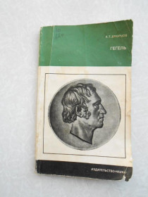 Видання - р. Издания - гг. ^/--/^ Дворцов А.Т. Гегель. ^_^^^ Палац А.Т. Гегель. - фото фото фото