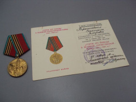СРСР СССР ^/--/^ Знак и документ 40 лет победы в вов 1986 г. удостоверение к медали №18721 /--/ у ^_^^^ Знак і документ 40 років перемоги у 1986 р. посвідчення до медалі No 18721 /--/ у - фото фото фото