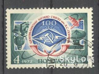 СРСР - СССР - ^/--/^ СССР 1972 космос музей связи СК 4099 ^_^^^ СРСР 1972 космос музей зв'язку СК 4099 - фото фото фото