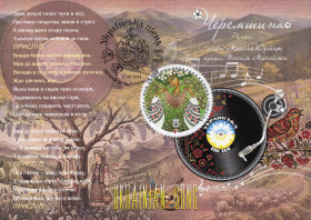 Після  року После  года ^/--/^ Українська пісня - DimaSasha №814 - 2026 ^_^^^ Украинская песня - DimaSasha No /--/ 814 - 2026 - фото фото фото