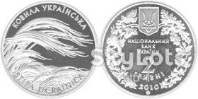 Пам'ятні і ювілейні Памятные и юбилейные ^/--/^ Ковила українська 2010 ^_^^^ Ковила украинская 2010 - фото фото фото