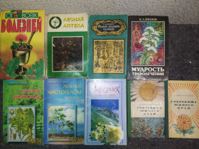 Медицина і здоров'я Медицина и здоровье ^/--/^ книги: НАРОДНА МЕДИЦИНА УКРАЇНЦІВ. СОКРОВИЩА ЮЖНОГО КРАЯ I и II-е изд. ЗНАХАРСКИЕ РЕЦЕПТЫ. ЛЕКАРСТВЕННЫЕ, ЯГОДНЫЕ РАСТЕНИЯ и др. ^_^^^ книги: Народная медицина украинцев. СОКРОВИЩАЯ ЮЖНОГО КРАЯ I и II-е изд. ЗНАХАРСКИЕ РЕЦЕПТЫ. Лекарственное, Ягодное Радостение и др. - фото фото фото