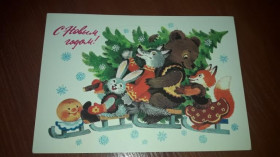 Інше Другое ^/--/^ Открытка С Новым годом 1983 Игнатьева ПП звери ^_^^^ З Новим роком 1983 Ігнатьєва ПП звірі - фото фото фото