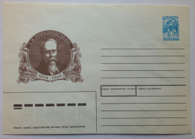 Україна Украина ^/--/^ Україна 1995 І.А.Горбачевський, ХМК ^_^^^ Украина 1995 И.А.Горбачевский, ХМК - фото фото фото