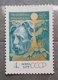Історія та особистості История и личности ^/--/^ СССР 1975 г - 100 лет со дня рождения М. К. Чюрлениса  (1875 - 1911), негаш ^_^^^ СРСР 1975 р - 100 років від дня народження М. К. Чюрленіса (1875 - 1911), негаш - фото фото фото