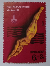 СРСР - СССР - ^/--/^ СССР 1978 Олимпийские игры, водный спорт, 6+3 /--/ к, MNH ^_^^^ СРСР 1978 Олімпійські ігри, водний спорт, 6+3 /--/ к, MNH - фото фото фото