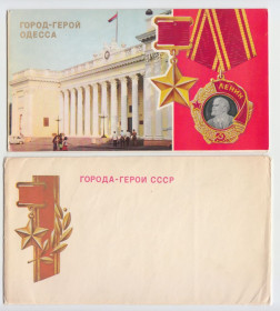 СРСР СССР ^/--/^ Город герой Одесса с конвертом 1976 Зуськов P /--/ 11 /--/ B ^_^^^ Місто герой Одеса з конвертом 1976 Зуськов P /--/ 11 /--/ B - фото фото фото