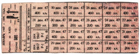 Інше Другое ^/--/^ Карточки на хлеб декабрь 1947 &amp;quot;Р-1&amp;quot; Иркутск ^_^^^ Картки на хліб грудень 1947 &amp;quot;Р-1 &amp;quot; Іркутськ - фото фото фото