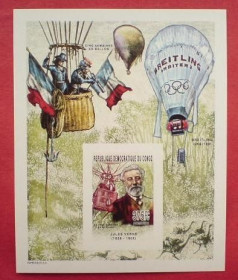 Історія та особистості История и личности ^/--/^ Конго  Congo Space 2005 Mi Bl Jules Verne Centenary Weeks in a Balloon MNH ^_^^^ Конго Congo Space 2005 Mi Bl Jules Verne Centenary Weeks in a Balloon MNH - фото фото фото