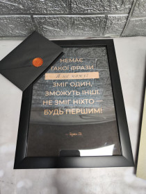 Інші предмети для дачі Другие предметы для дачи ^/--/^ Лот мотиваційний постер А /--/ 4 ^_^^^ Лот мотивационный постер А /--/ 4 - фото фото фото