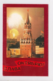 СРСР СССР ^/--/^ СЛАВА ОКТЯБРЮ  1985 г.  ЯКОВЛЕВ  двойная чистая ^_^^^ СЛАВА Жовтню 1985 р. ЯКОВЛЕВ подвійна чиста - фото фото фото