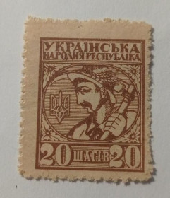 Інше Другое ^/--/^ 1918. УНР. 20 шагів. (MNH). ФАЛЬШ. ^_^^^ 1918. УНР. 20 шагов. (MNH). ФАЛЬШ. - фото фото фото