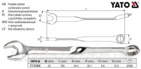 Ключі Ключи ^/--/^ Ключ ріжково-накидний, кручений 90 YATO : М /--/ 22 x 305 мм, Cr-V YT-01860 ^_^^^ Ключ рожково-накидный, витый 90 YATO: М /--/ 22 x 305 мм, Cr-V YT-01860 - фото фото фото
