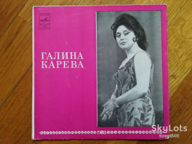 Платівки Пластинки ^/--/^ Галина Карева-Не пробуждай воспоминанья-Ex.+, 7&amp;quot;-Мелодія ^_^^^ Галина Карева-Не пробуждай воспоминания-Ex.+, 7&amp;quot;-Мелодия - фото фото фото