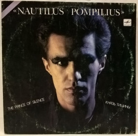Платівки Пластинки ^/--/^ Наутилус Помпилиус - Князь Тишины - 1988.   (LP). 12. Vinyl. Пластинка. ^_^^^ Наутілус Помпіліус — Князь Тиші — 1988. (LP). 12. Vinyl. Платівка. - фото фото фото