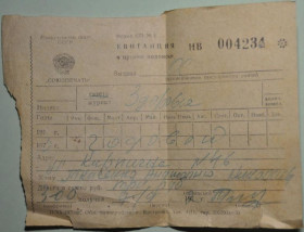 Інше Другое ^/--/^ Квитанция подписка &amp;quot;Здоровье&amp;quot; союзпечать 1973 ^_^^^ Квитанція підписка &amp;quot;Здоров'я &amp;quot; союзник 1973 - фото фото фото