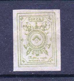 СРСР - СССР - ^/--/^ EU Россия  ОКСА  1919 г ^_^^^ EU Росія ОКСА 1919 - фото фото фото