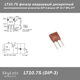 Інші радіокомпоненти Другие радиокомпоненты ^/--/^ LT /--/ 10.7 /--/ S фильтр кварцевый дискретный пьезокерамический резонатор DIP-3 фильтр 3 /--/ P 10,7 МГц ZTT ^_^^^ LT /--/ 10.7 /--/ S фільтр кварцовий дискретний п'єзокерамічний резонатор DIP-3 фільтр 3 /--/ P 10,7 МГц ZTT - фото фото фото