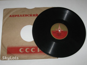 Платівки Пластинки ^/--/^ Пластинка  (78 об) Оркестр п/у Ренардо - НА СОЛНЕЧНОМ ЮГЕ * Оркестр п/у Герри Рой – НОВЫЙ ДЕНЬ / Jazz ^_^^^ Платівка (78 об) Оркестр п/у Ренардо - на сонячному півдні * Оркестр п/у Геррі Рой - НОВИЙ ДЕНЬ / Jazz - фото фото фото