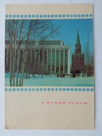 СРСР СССР ^/--/^ Почтовая карточка ДМПК СССР 1969 г. С НОВЫМ ГОДОМ ! Художник В. ПОНКИН, чистая. ^_^^^ Поштова картка ДМПК СРСР 1969 р. Художник В. Понкін, чиста. - фото фото фото
