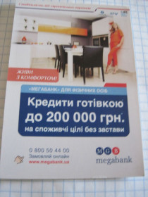Календарі Календари ^/--/^ Календарик. Реклама. &amp;quot;Кредити готiвкою&amp;quot; 2018 /--/ г. ^_^^^ Календарик. Реклама. &amp;quot;Кредити готівкою &amp;quot; 2018 /--/ р. - фото фото фото