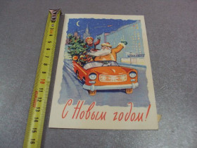 СРСР СССР ^/--/^ открытка с новым годом ренков 1961 №12351 ^_^^^ листівка з новим роком ренків 1961 No /--/ 12351 - фото фото фото