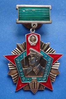 Пам'ятні і ювілейні Памятные и юбилейные ^/--/^ отличник погранвойск 2 ст ^_^^^ Відмінник прикордонних військ 2 ст - фото фото фото