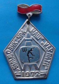 Спортивні Спортивные ^/--/^ Большевик Уралмаш Карпаты 1972 ЦТ гимнастика ^_^^^ Більшовик Уралмаш Карпати 1972 ЦТ гімнастика - фото фото фото