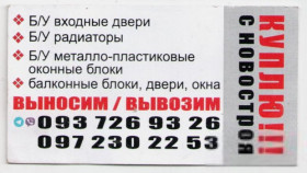 Інше Другое ^/--/^ Украина визитка Куплю с новостроя Строительство и ремонт Киев ^_^^^ Україна візитка Куплю з новобудовою Будівництво та ремонт Київ - фото фото фото