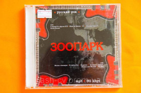 Музичні диски Музыкальные диски ^/--/^ Музичний диск CD. ЗООПАРК (2 /--/ cd, mp /--/ 3) ^_^^^ Музыкальный диск CD. ЗООПАРК (2 /--/ cd, mp /--/ 3) - фото фото фото