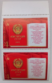 СРСР - СССР - ^/--/^ СССР 1977 Конституция СССР, сцепка, MNH ^_^^^ СРСР 1977 Конституція СРСР, зчіпка, MNH - фото фото фото