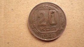 - - ^/--/^ 1 копейка 1946 год,патина ^_^^^ 1 копійка 1946,патина - фото фото фото