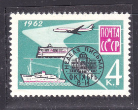 Транспорт Транспорт ^/--/^ Флот .  СССР 1962 г  MNH  - НЕДЕЛЯ ПИСЬМА ^_^^^ СРСР 1962 MNH - тиждень письма - фото фото фото