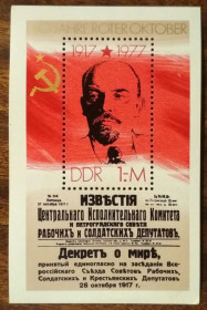 НДР, ФРН ГДР, ФРГ ^/--/^ ГДР 60-летие Октябрьской революции 1977 ^_^^^ НДР 60-річчя Жовтневої революції 1977 - фото фото фото
