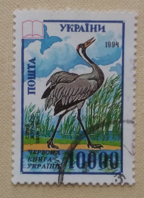 Фауна Фауна ^/--/^ Украина 1995 г - Красная Книга Украины. Птицы. Серый журавль  (Grus grus), гаш ^_^^^ Україна 1995 р. - Червона Книга України. Птахи. Сірий журавель (Grus grus), гаш - фото фото фото