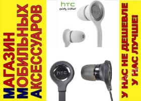 Навушники, гарнітури Наушники, гарнитуры ^/--/^ ГАРНИТУРА HTC ONE X V S XL M /--/ 7 M /--/ 8 Max Mini SV VX X+ ^_^^^ HTC ONE X V S XL M /--/ 7 M /--/ 8 Max Mini SV VX X+ - фото фото фото
