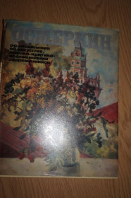 Видання - р. Издания - гг. ^/--/^ Осмеркин. Размышления об искусстве. Письма. Критика. Воспоминания ^_^^^ Осмеркін. Роздуми про мистецтво. Листи. Критика. Спогади - фото фото фото