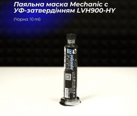 Витратні матеріали Расходные материалы ^/--/^ Паяльна маска Mechanic с УФ-затвердінням LVH /--/ 900-HY   (Чорна 10 ml) ^_^^^ Паяльная маска Mechanic с УФ-утвердением LVH /--/ 900-HY (Черная 10 ml) - фото фото фото