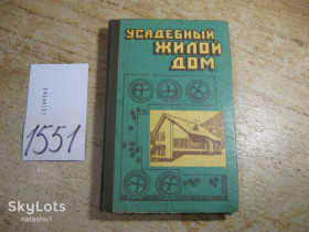 Видання - р. Издания - гг. ^/--/^ усадебный жилой дом 1985 /--/ г ^_^^^ садибний житловий будинок 1985 /--/ р - фото фото фото