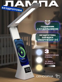 Лампи настільні Лампы настольные ^/--/^ Лампа настільна LED   (TYV-2088)   (з годинником та бездротовою зарядкою для телефону) ^_^^^ Лампа настольная LED (TYV-2088) (с часами и беспроводной зарядкой для телефона) - фото фото фото