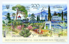 Після  року После  года ^/--/^ Украина 2012 флора Никитский ботанический сад УП блок 105 MNH ^_^^^ 2012 флора Нікітський боий сад УП блок 105 MNH - фото фото фото
