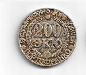 Інше Другое ^/--/^ 200 ЭКЮ 1794 - 1994 Портофранко Одесса Одеса Юморина ^_^^^ 200 ЕКЮ 1794 - 1994 Портофранко Одеса Юморіна - фото фото фото
