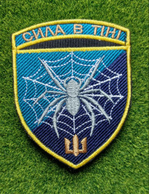 Інше Другое ^/--/^ Шеврон Украина «Сила в тіні» № 1932 ^_^^^ Шеврон Украина «Сила в тени» No 1932 - фото фото фото