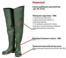 Інше Другое ^/--/^ Сапоги для рыбалки KLARK, SARDONIX         (заброды) ^_^^^ Пожежі для риболовлі KLARK, SARDONIX (заброди) - фото фото фото